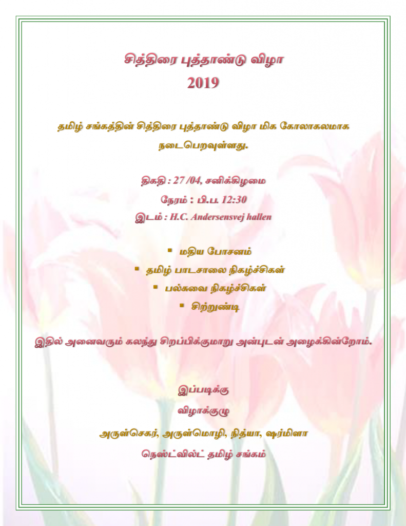 Nytårsfest Invitation 2019