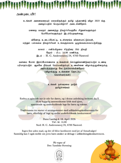 Nytårsfest Invitation 2026